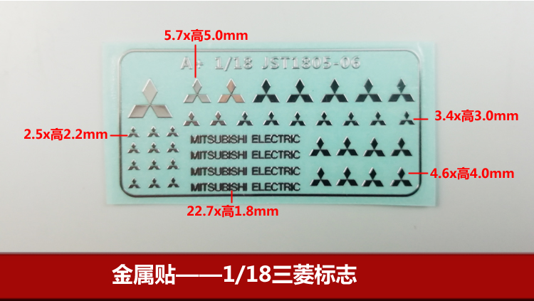 A model 1 18 car model etching sheet metal stickers Mitsubishi toy car accessories stickers logo stickers