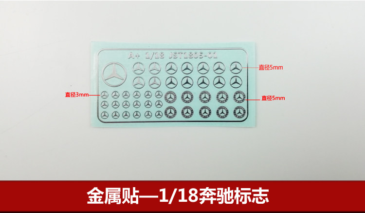A model 1 18 car model etching sheet metal stickers Mercedes-Benz toy car accessories stickers logo stickers