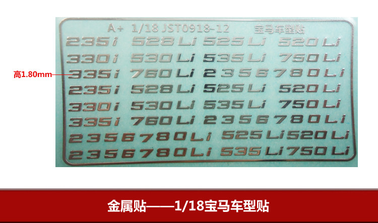 A Model 1 18 Model Model Etch Metal Paste BMW 5 Series 7 Series 3 Series Toy Car Model Paste