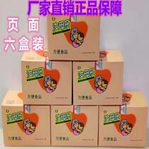 Six Boxes Price Date New Ru Mother Music Factory Price Promotion Milk Mother Music Postnatal Department Hemp Numb Nutritious Meals