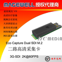 Melville Eco Capture Dual SDI M 2 two-way HD card Conference splicing push flow medicine