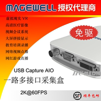 Melville USB Capture AIO external collection box conference splicing push stream medical IPTV VR