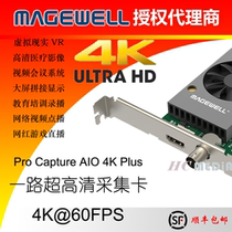 Melville Pro Capture AIO 4K Plus Ultra HD Card Conference Splice Push Stream Medical VR