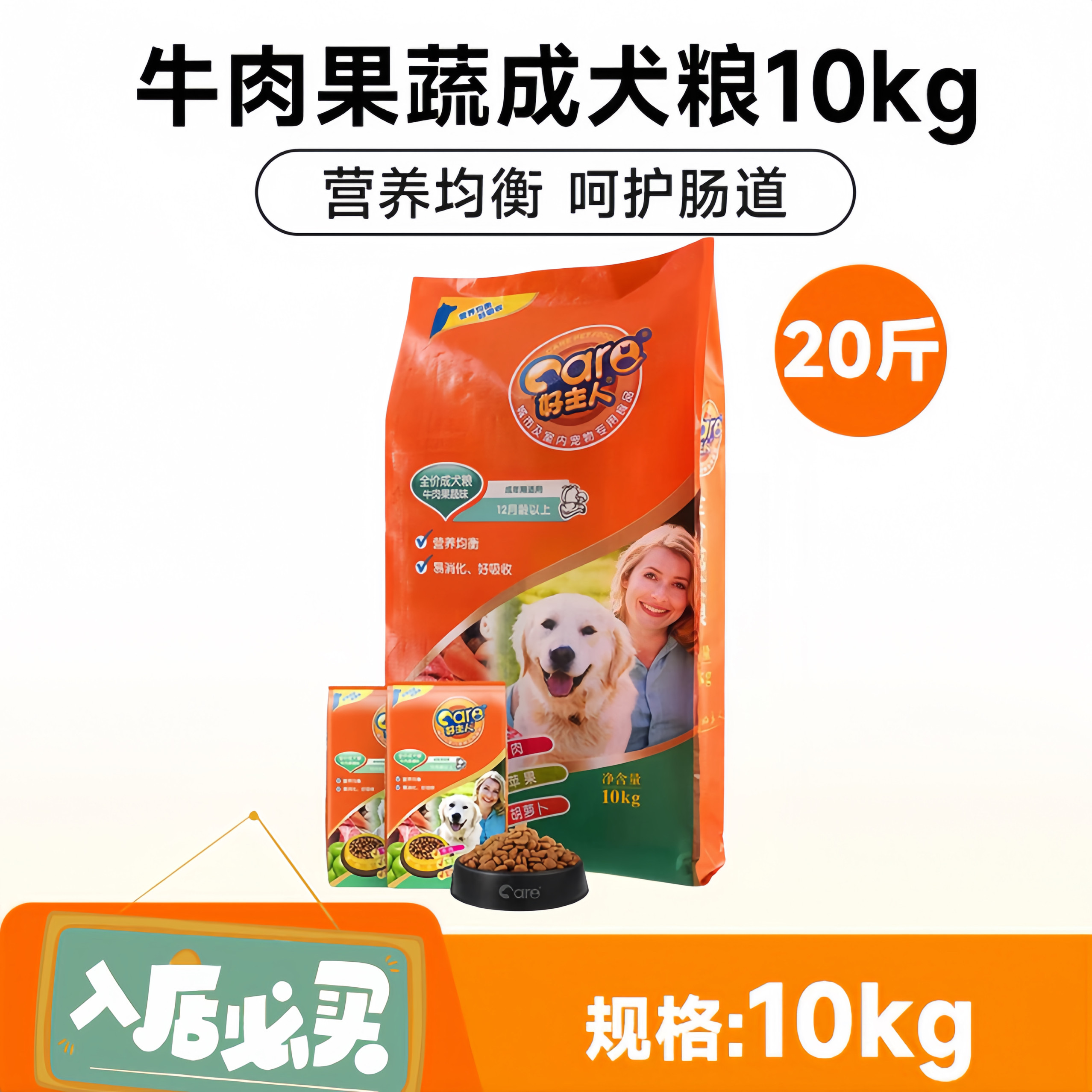 グッドマスター ドッグフード 10kg - テディベア、プードル、ゴールデンレトリバー、ハスキーなど、小型犬から中型犬、成犬を含むあらゆる犬種に適しています。（ビーツと果物・野菜入り）