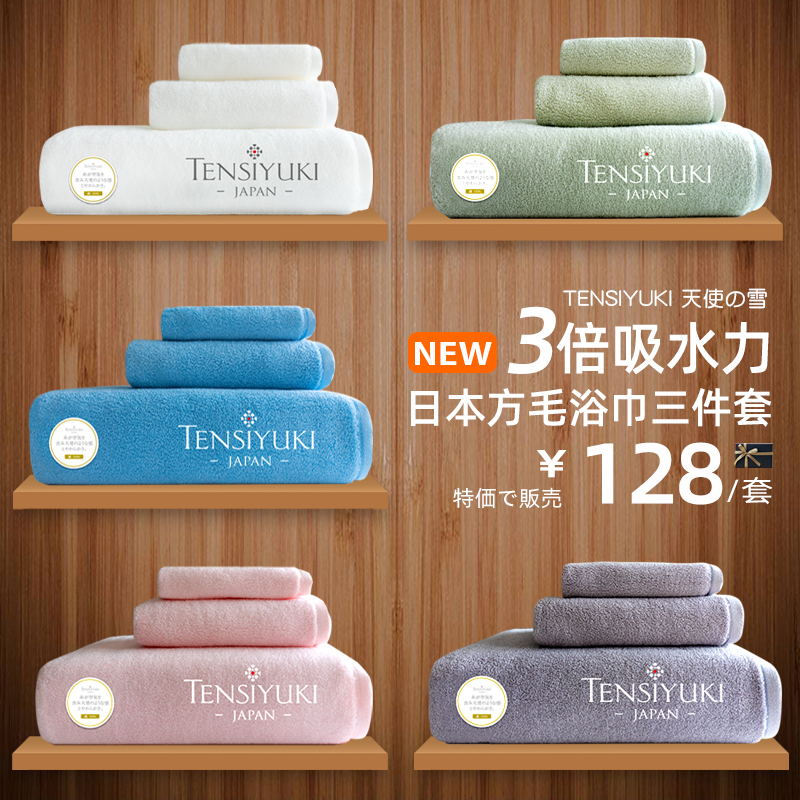 Japanese Tensiyuki/Angel Towel, Soft, Thickened, Enlarged, All-Cotton, Japanese-Style Bathing, High-Grade Pure Cotton Large Bath Towel