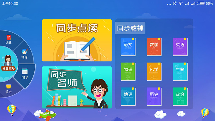 Tablet Primary School Primary School Primary School Synchromatical Android System Learning Software Language English Edition Point Read