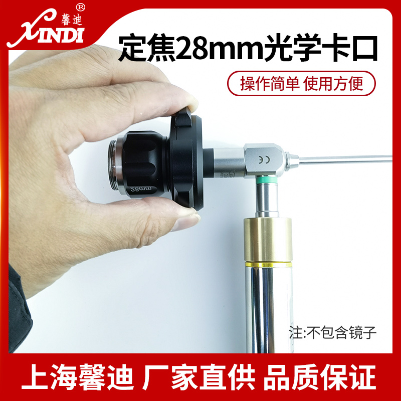 Shanghai Xindi brand optical interface 28mm focal length adjustable electronic visual endoscope bayonet