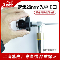 Shanghai Xindy Brand Optical Interface 28mm focal length adjustable electronic visual endoscope bayonet