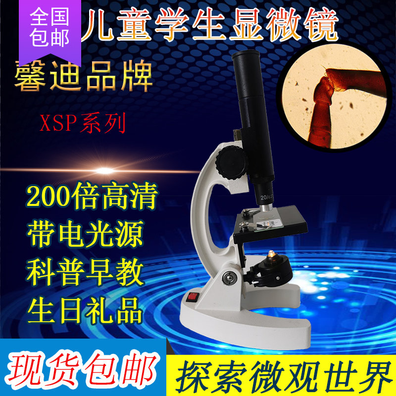 Shanghai Xindi New Children's Science Microscope 200 times with Light Source Gift Puzzle Science Toy
