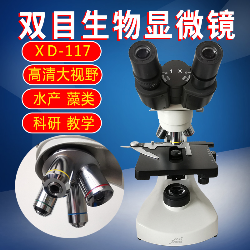 Shanghai Xindi HD Pingfield Binocular Biological Microscopy Aquatic Algae Specialized Animal Husbandry Sperm Scientific Research Laboratory