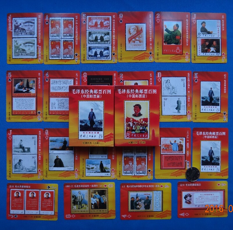 Creative Studio Mao Zedong Classic Stamps Up And Down Collection Playing Cards Limited 1000 Deputy
