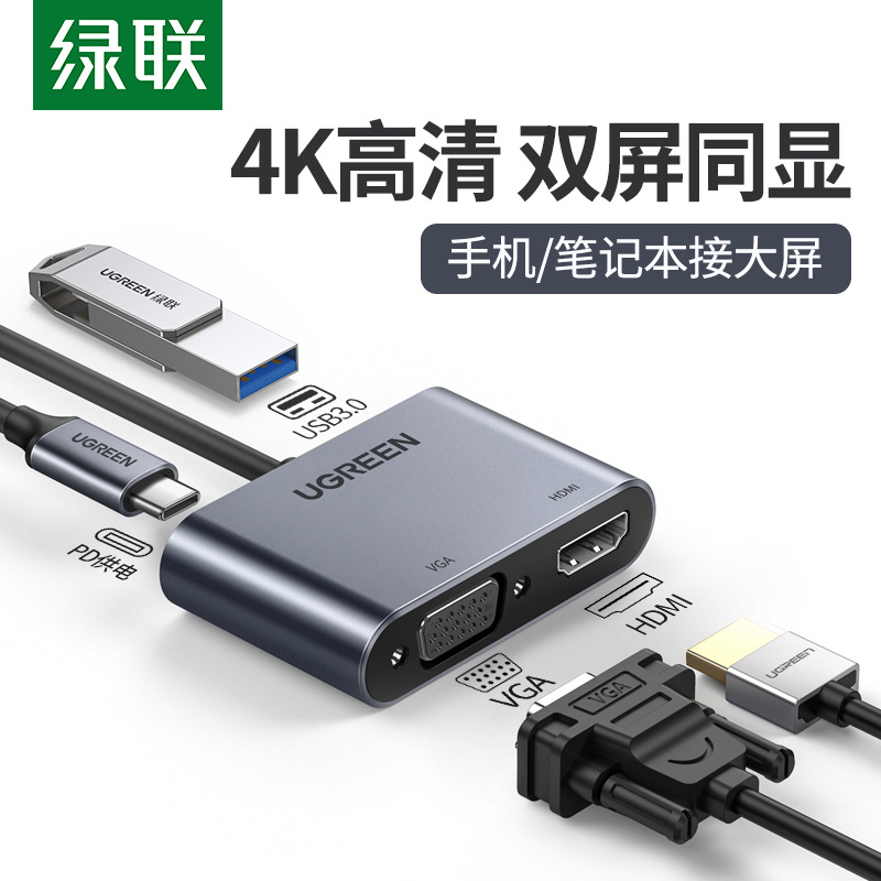 Green Typec to HDMI VGA expanded converter notebook phone connected to TV projector MacBook