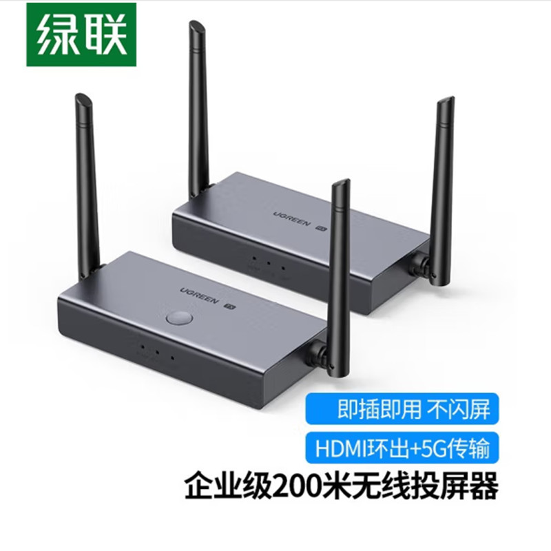Green Link CM507 wireless screen projector HDMI wireless extension 200 meters video with screen conference project 60200