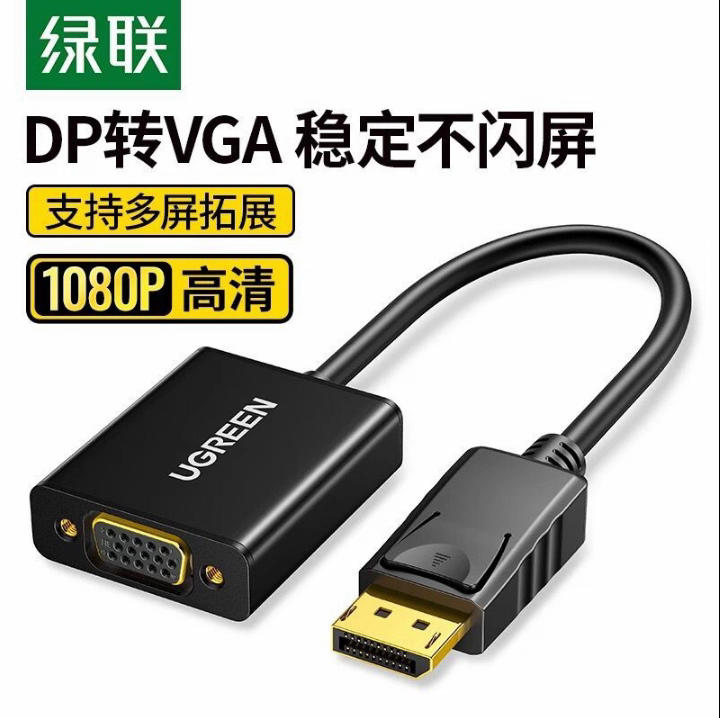Greenlink Dp106 Dp109 Dp to Vga Converter Connects the Computer's Large Displayport Port to the Vga Monitor Greenlink Dp106 Dp109 Dp to Vga Converter Connects the Computer's Large Displayport Port to the Vga Monitor