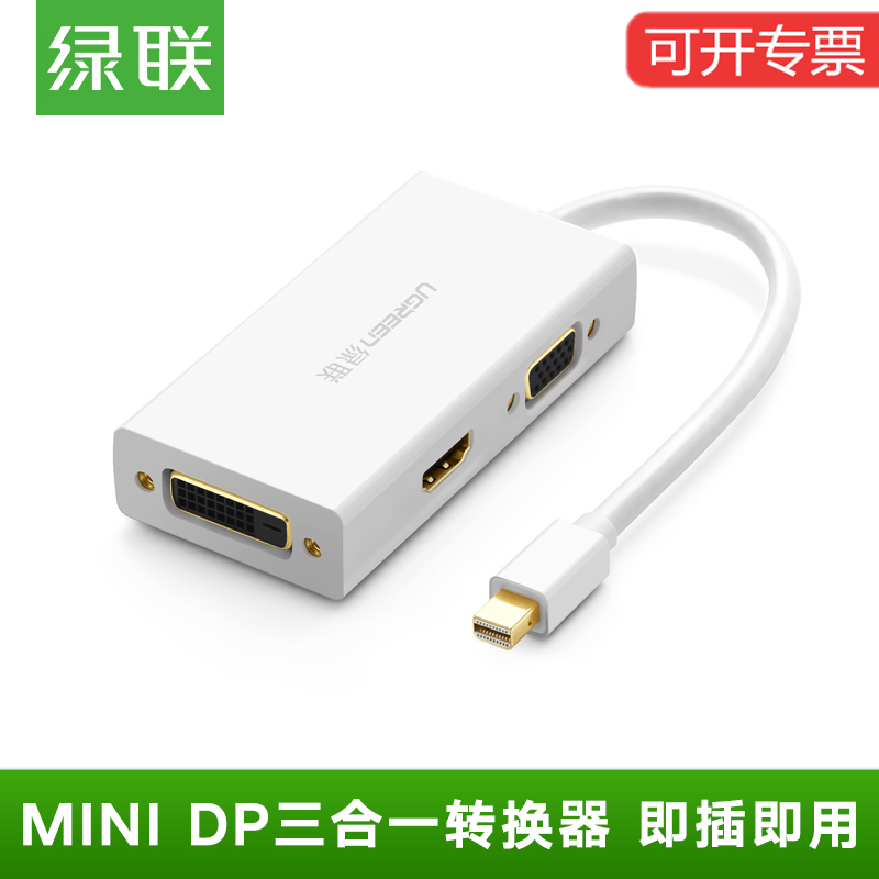 Green Link MD114 minidp to hdmi vga dvi three-in-one converter head Apple lightning cable