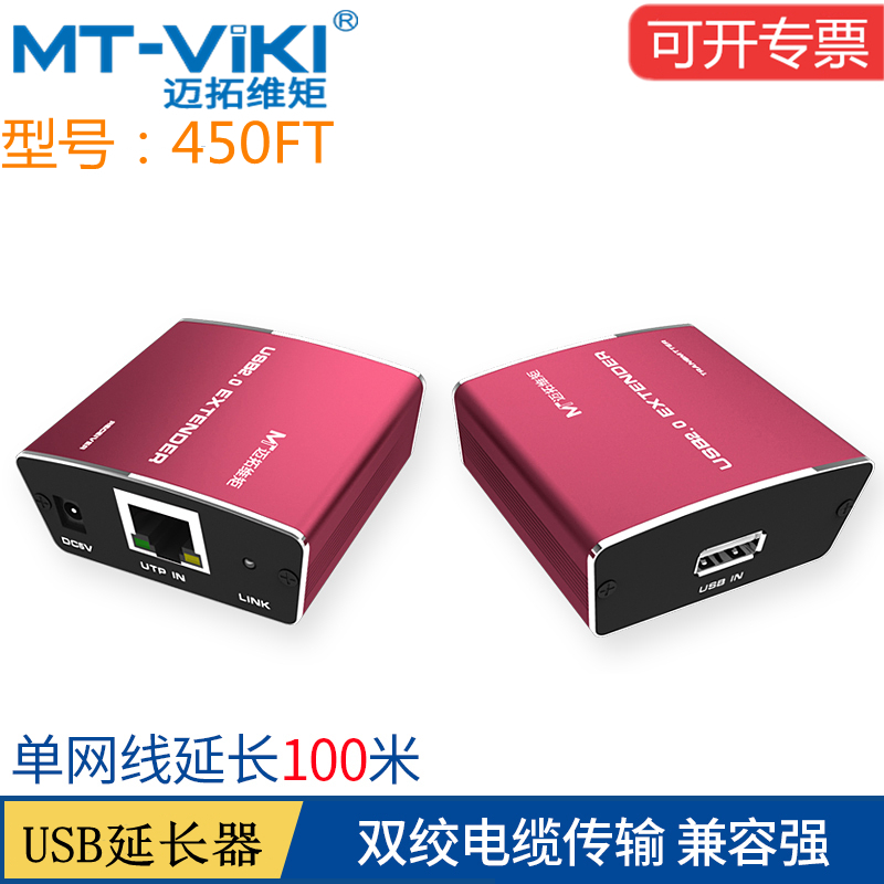 Maitrau Vimoment 450ft USB Extender 100 m USB Transnetwork Route Signal Amplifier Single Network Route Extension