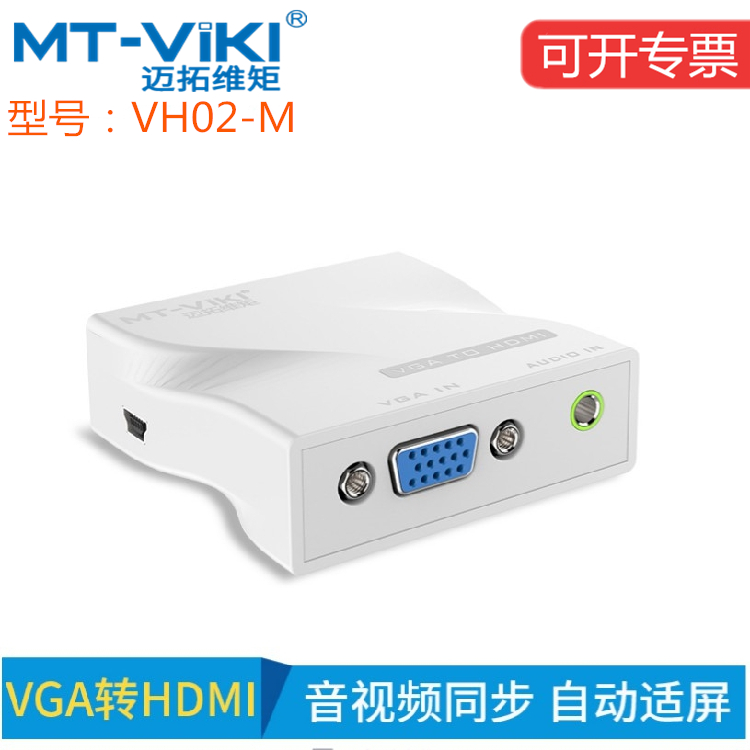 Maituovici moment MT-VH02-M vga turn hdmi with 3 5 audio connector portable vga to hdmi