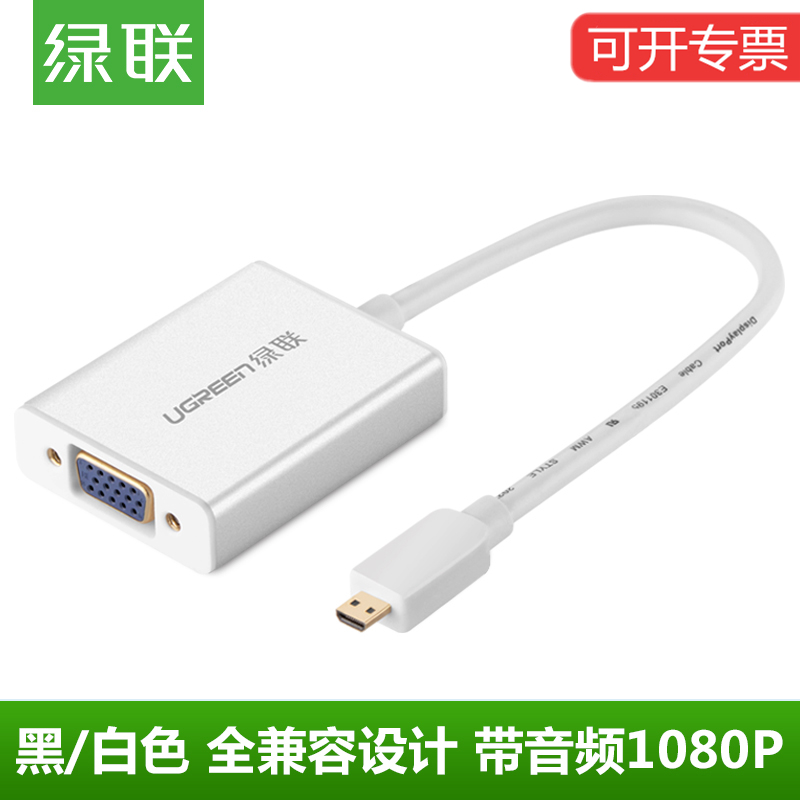 Green League micro hdmi turn VGA line surface-RT flat phone converter HD oral to bring audio