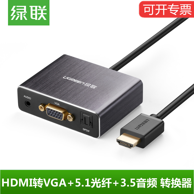 Green League hdmi turn VGA line with audio fiber HD converter ps4 computer to vga film transfer verbal