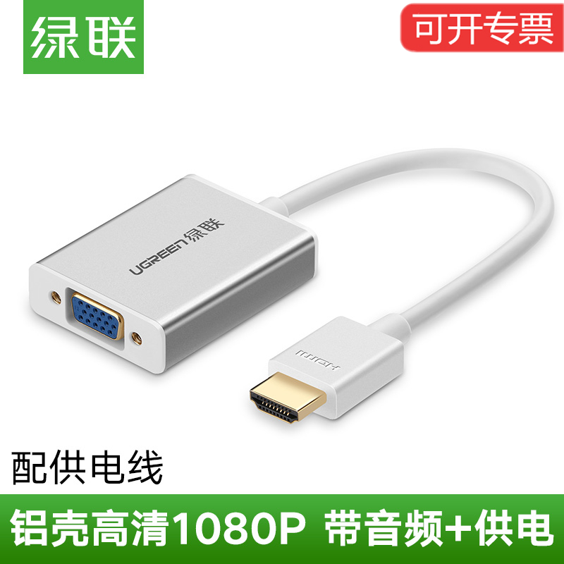 Green Union MM102 hdmi turn vga with audio converter computer TV projector film switching line transfer