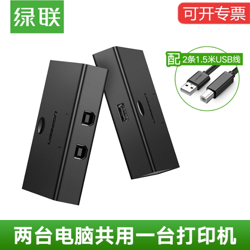 Green Union 30345 USB Print Machine Shareware 2 Mouth Usb Switch Share U Pan Slide Mouse 2 Into 1 Out Converter