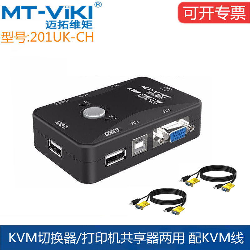 Maituovim MT-201UK-CH 2-port KVM switcher 2 in 1-out multi-computer screen switcher manually