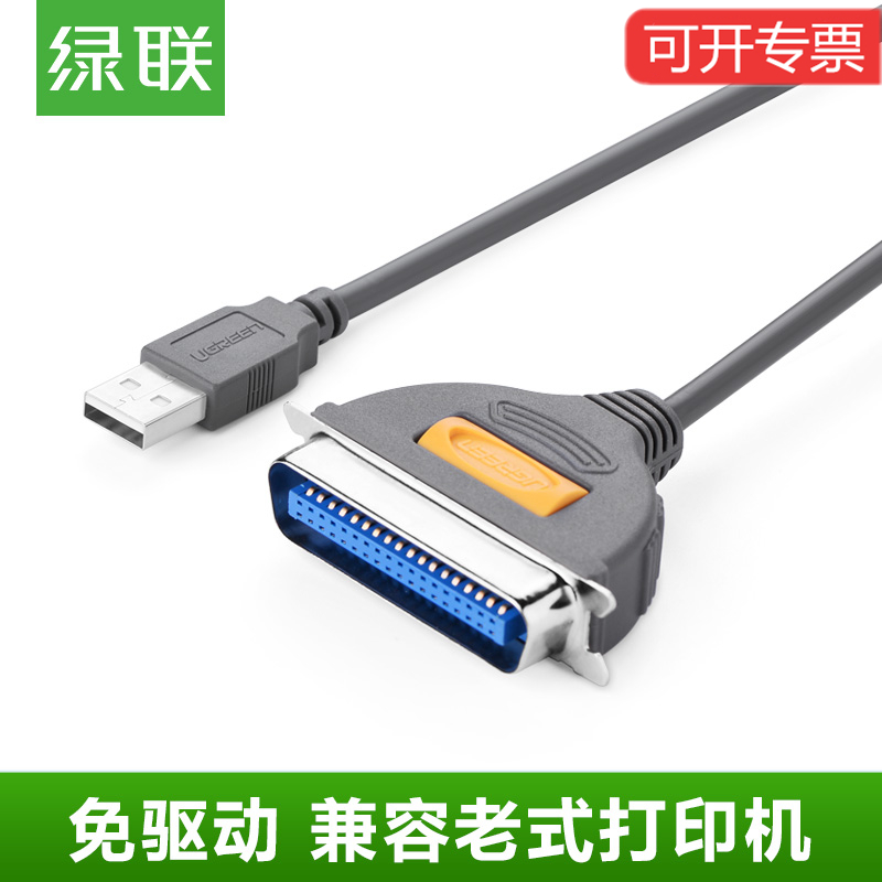 Green Union parallel port transfer usb print line 36 pin data connection old print meter machine line 1284 conversion line 1-3 meters