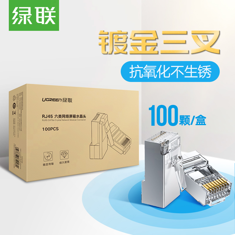Green Union crystal head six categories cat6 shielded superfive 5 Internet rj45 one thousand trillion 8 core computer network route joint docking machine