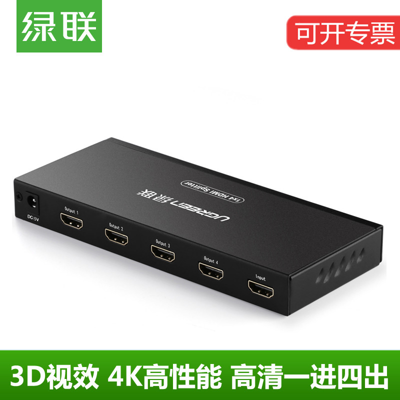 Green Union HDMI dispenser 1 in 4 out of 4k * 2k switcher 10% Four-high definition divider TV 3D extension cord