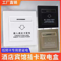 Hotel low-frequency high-frequency card plug-in card power switch 40A delay three-wire four-wire 86 type multi-color panel
