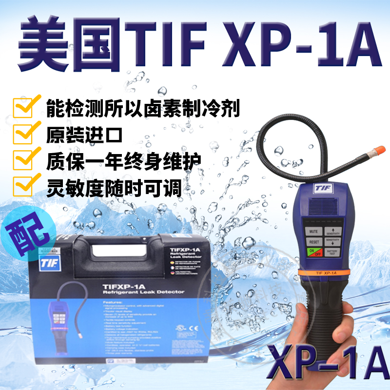 American TIFXP-1A Halogen Refrigerant Gas Detector Air Conditioning Coolant Leak Leak Sulphur Hexafluoride Leak Gauge-Taobao