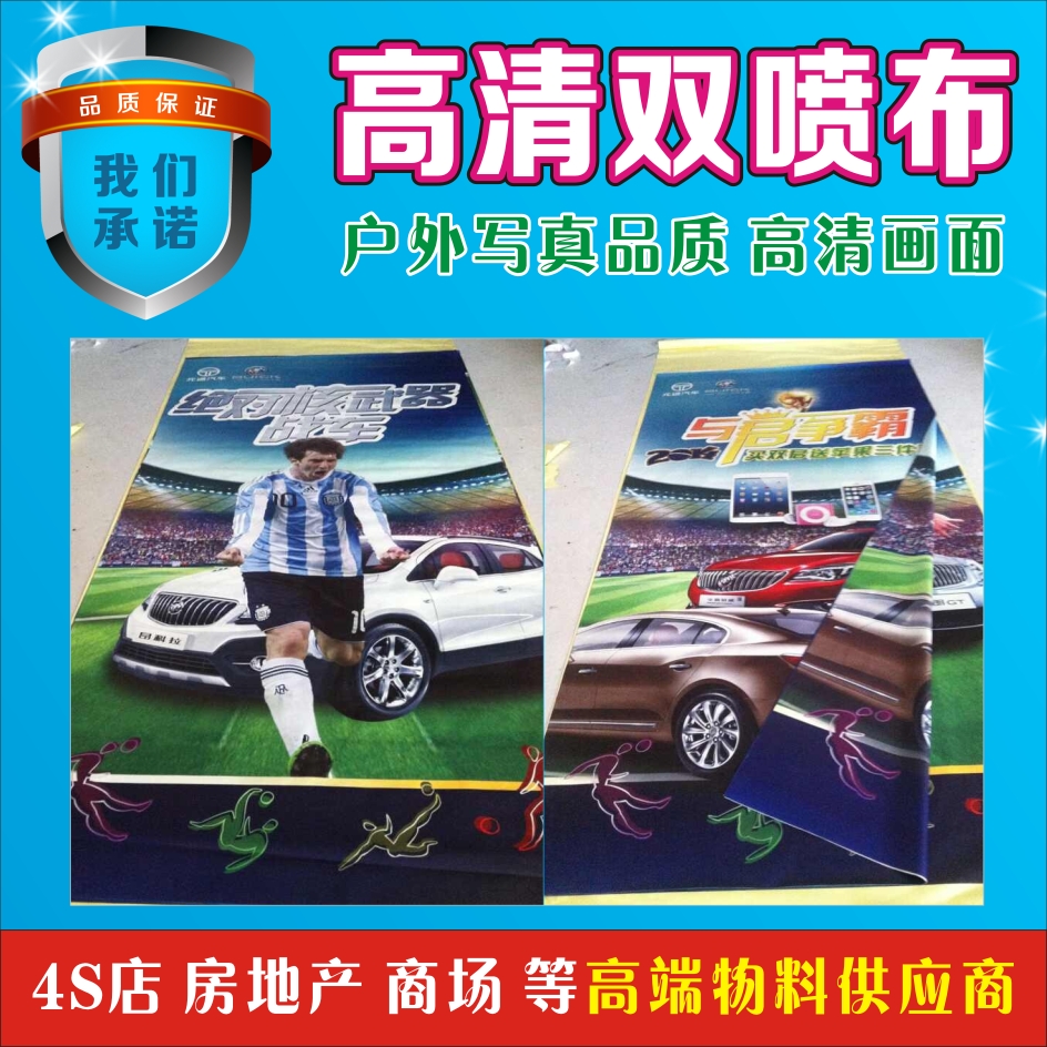 Car exhibition and flag 4S Shop Flag Mall with flag mall Flag Double Spray Cloth Spray-painted and Authentic Exhibition Shelf of Pink