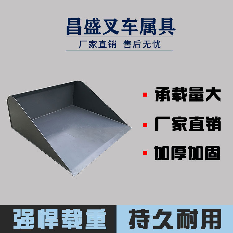 Changsheng Stacker Bucket Attachment Stacker Waste Bucket Stacker Tipping Bucket Stacker Accessories Size Customization - Taobao