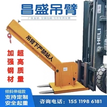Changsheng forklift crane boom telescopic boom 3t crane forklift attachment with height forklift modified boom hook home