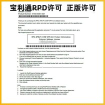 Polycom RPD software license activation code RealPresence Desktop registration code