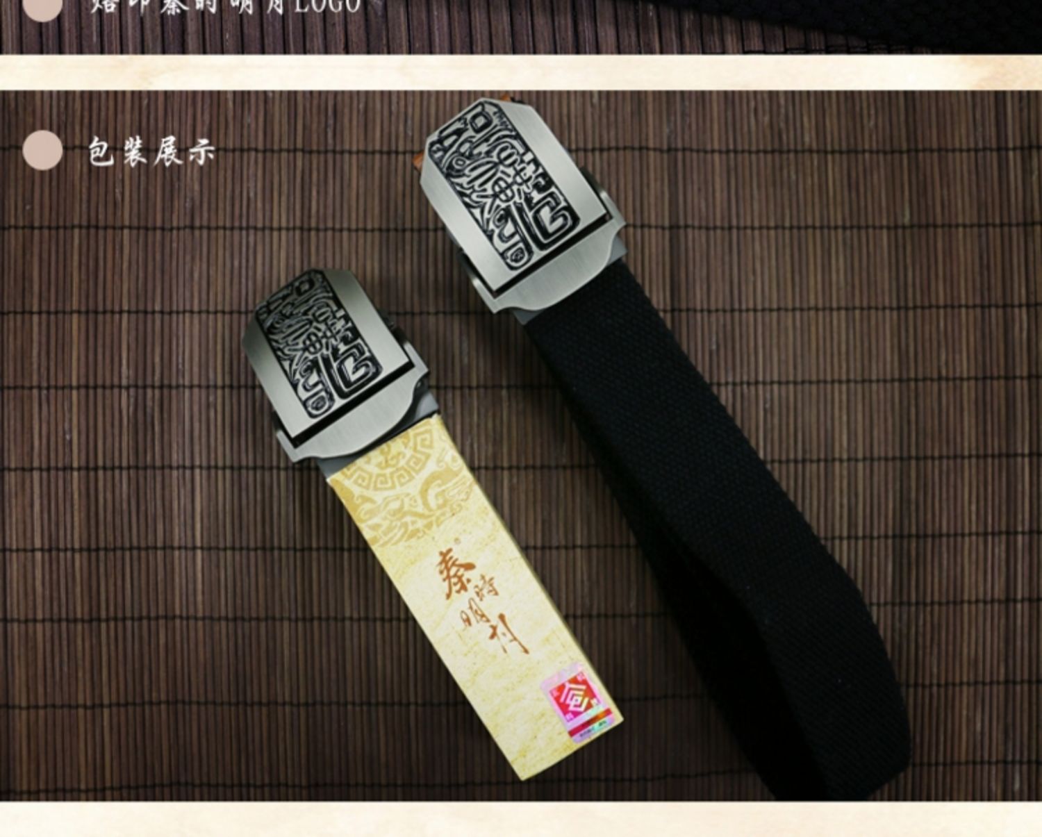 Qin Shimingyue chính hãng Tianxing Chín bài hát Anime ngoại vi Canvas Belt Ink Word Khổng giáo Zhang Liangwei Zhuang Shaosi - Carton / Hoạt hình liên quan sticker dễ thương