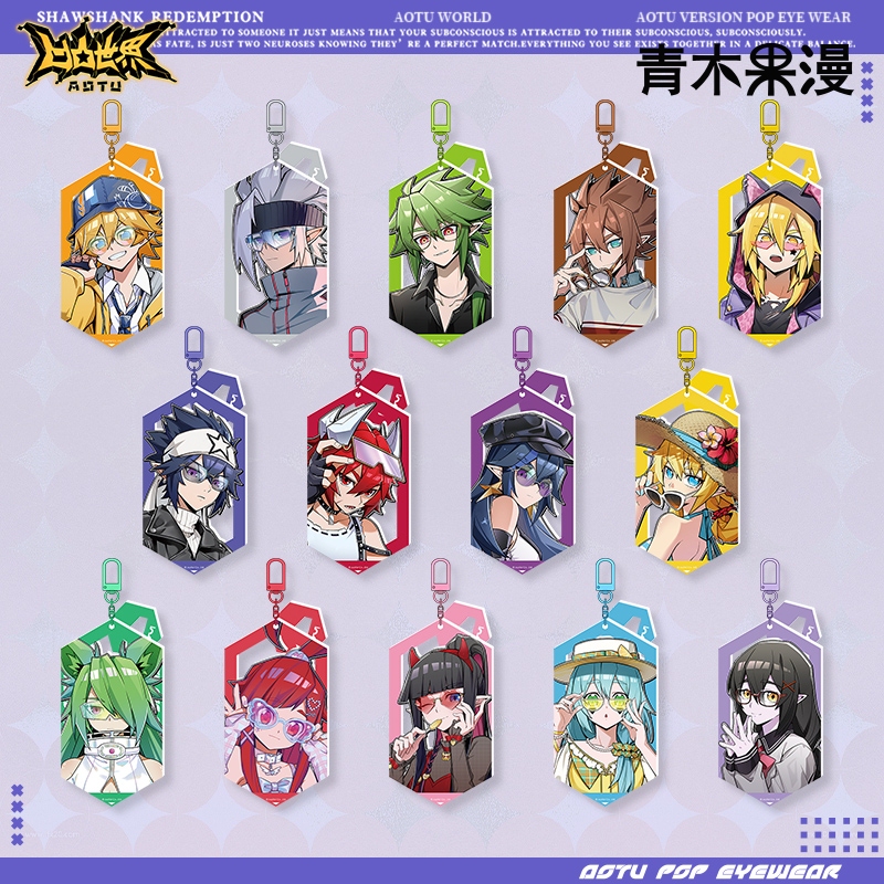 Official Bump World Glasses Pendant, Piers, Ling, Zander, Rey, Abby, Kelly Keychain, Seven Creation Society Merchandise