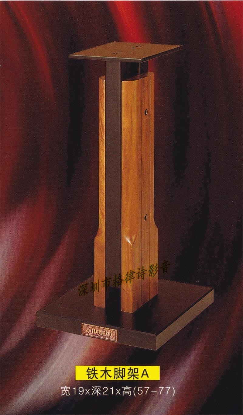 Jazz Rack Iron Wood A-type Sound Box Tripod Black Walnuts Solid Wood Bracket Bookcase Tripod Freight to Pay