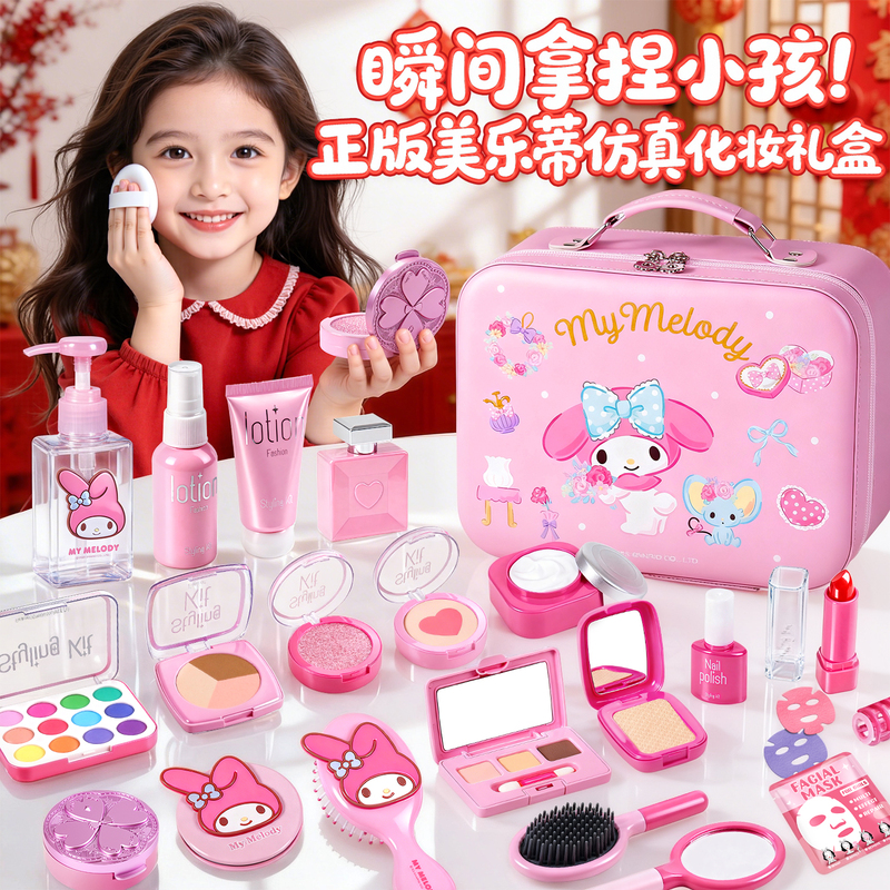 Children's Simulated Cosmetic Box Toy Girl's Melody Princess Doll Birthday Gift Set Non-Toxic and Cannot Be Applied Children's Simulated Cosmetic Box Toy Girl's Melody Princess Doll Birthday Gift Set Non-Toxic and Cannot Be Applied