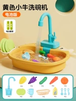 Желтая посудомоечная машина Mavericks [батарея]