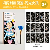 Книга с картинки примечание - Glitter Girl (20 страниц)
