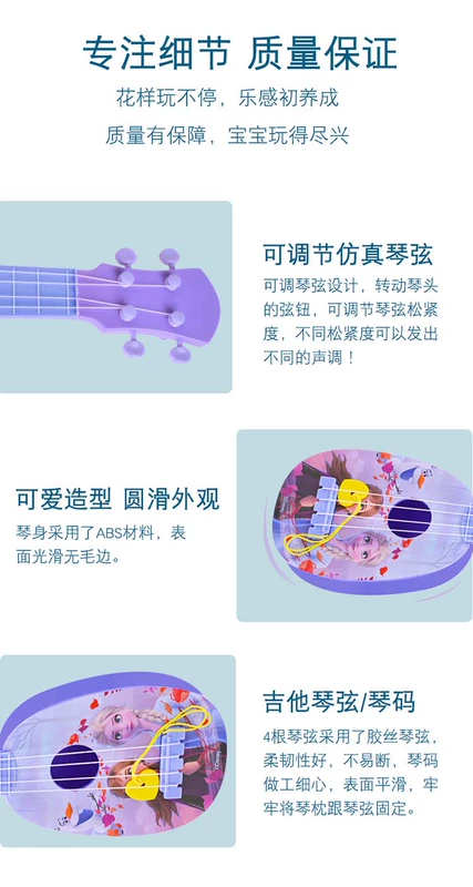 Ukulele Children Frozen Guitar Princess Toy instrument Mini Simulation Có thể chơi Baby Girl Nhỏ - Đồ chơi âm nhạc / nhạc cụ Chirldren