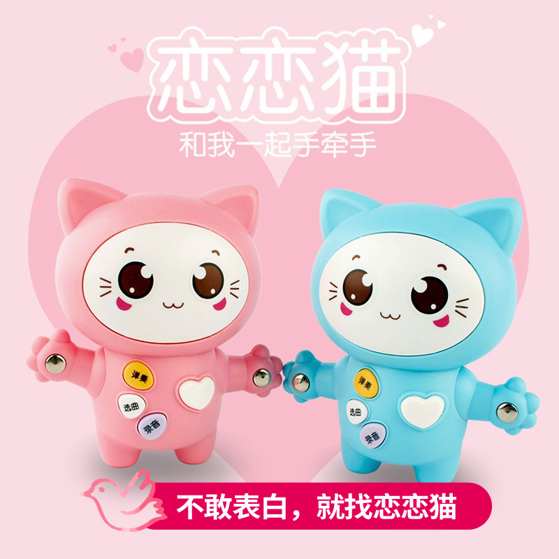 Romance Cat Toy Shake the same net Red Divine Instrumental Creative Birthday Girl Couple Presents Interactive Fun Teen Hearts