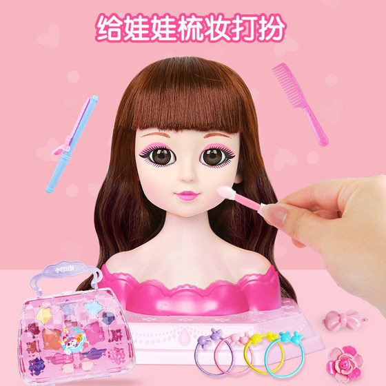 Bazaar makeup doll can comb hair model little girl children's toy dress up princess doll birthday gift braided hair