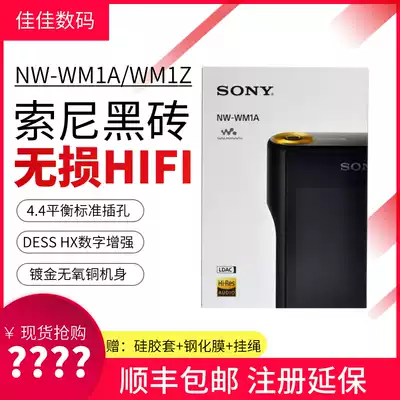 Sony Sony NW-WM1A WM1Z distortion-free DSD player HIFI flagship black brick gold brick ZX300