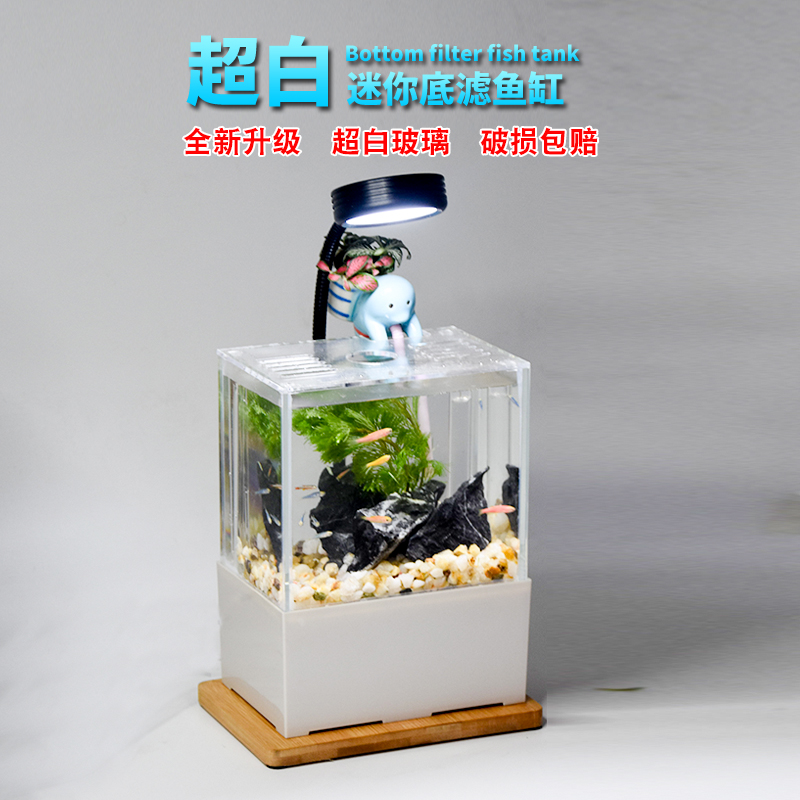 Microcylinder office Filter Bottle Filter small tabletop fish tank creative aquarium ultra-white mini-fish tank