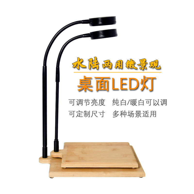 Desktop Fish Tank Lamp Multimeat Plant Light Water Straw Lamp LED Plant Solid Wood Light Fish Tank Microscape Plant Tonic Light