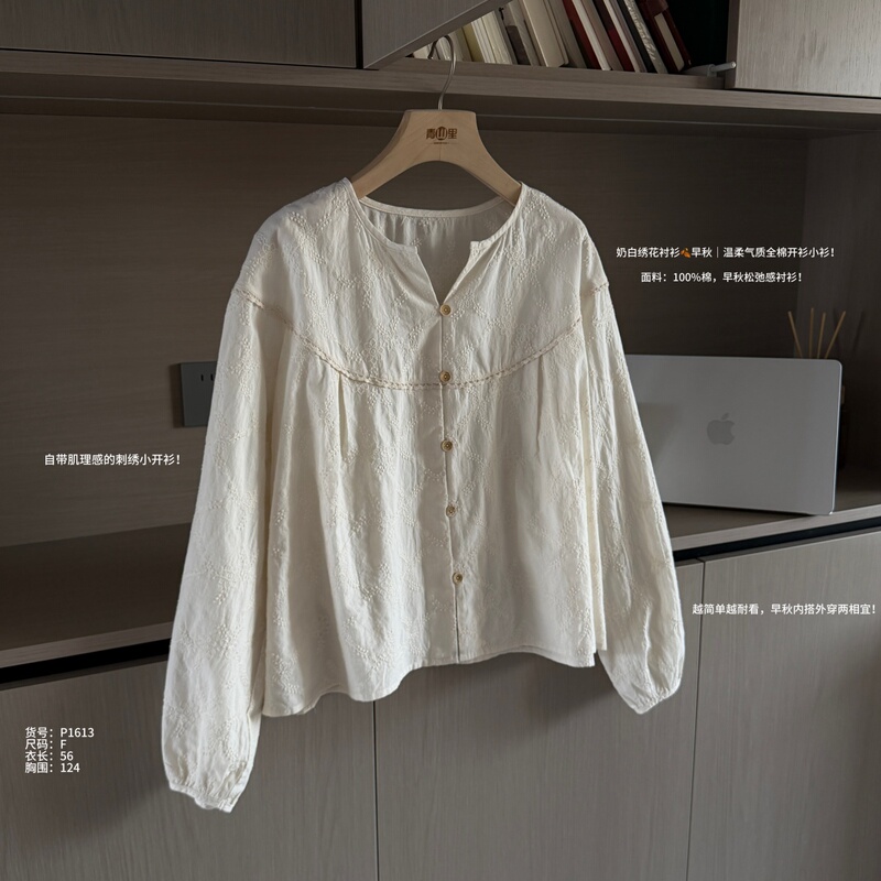 P1613-100% Cotton French Lace Patchwork Embroidered Cardigan Early Autumn New Style Lantern Sleeve Simple and Elegant Shirt