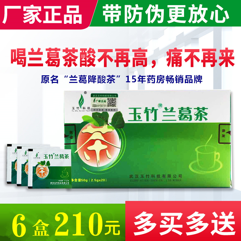 (6 boxes RMB210 ) Yuzhu Langhe Ge Lowering Acid Tea Kudzuvine Root acid Jianguric Acid High Chrysanthemum Cultivation Raw Tea