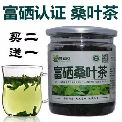 Buy 2 get 1] Xixiping rich selenium mulberry leaf tea super fresh wild autumn frost fall mulberry leaf three high health tea